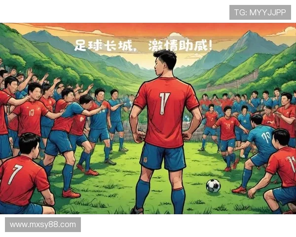 国足再燃激情主场鏖战韩国队逆转取胜展现全新拼搏精神