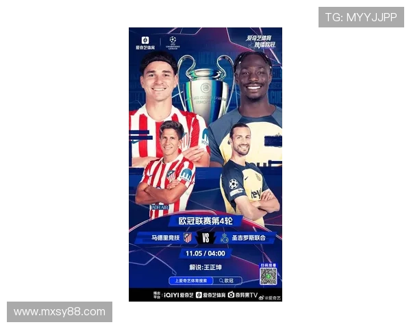 国际足球赛事激战正酣 各大豪门争夺欧冠晋级资格